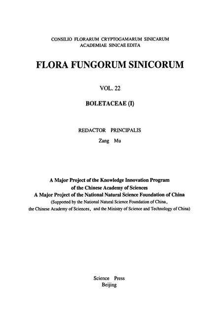 《中国真菌志·第二十二卷·牛肝菌科(Ⅰ)》.pdf电子版_其他志预览图2