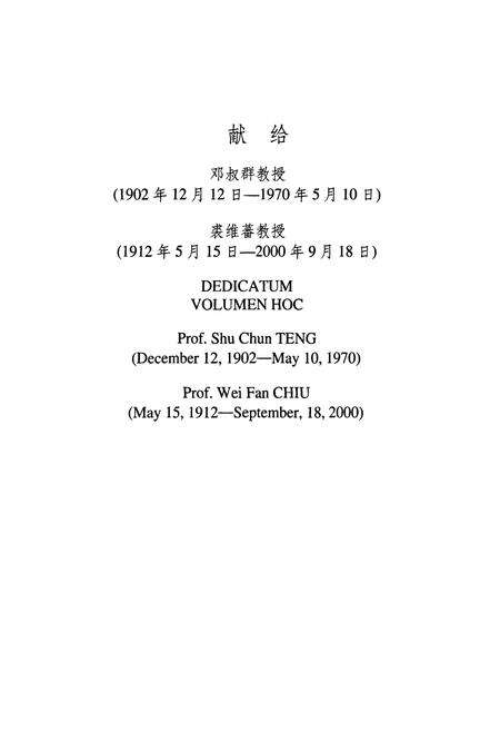 《中国真菌志·第二十二卷·牛肝菌科(Ⅰ)》.pdf电子版_其他志预览图4