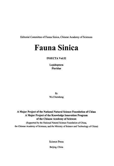 《中国动物志昆虫纲 第五十二卷 鳞翅目 粉蝶科》.pdf电子版_其他志预览图2