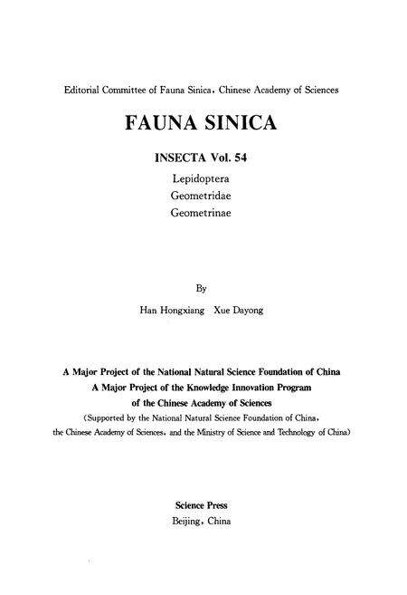 《中国动物志昆虫纲 第五十四卷 鳞翅目 尺蛾科 尺蛾亚科》.pdf电子版_其他志预览图2