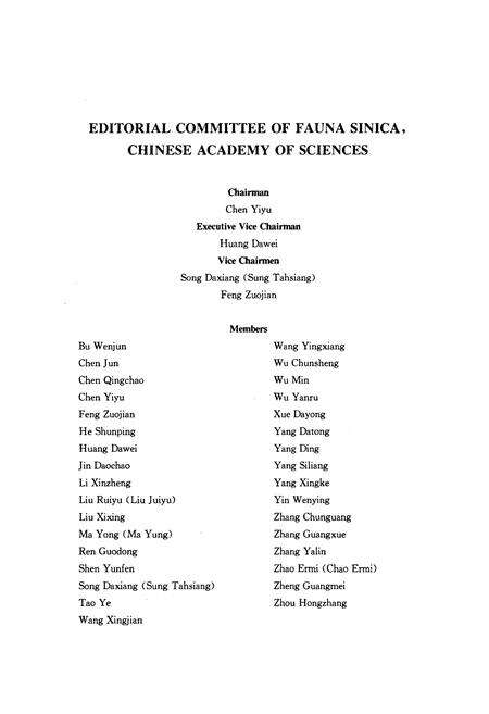 《中国动物志昆虫纲 第五十四卷 鳞翅目 尺蛾科 尺蛾亚科》.pdf电子版_其他志预览图4