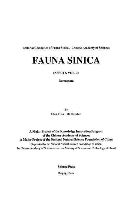 《中国动物志昆虫纲 第三十五卷 革翅目》.pdf电子版_其他志预览图2