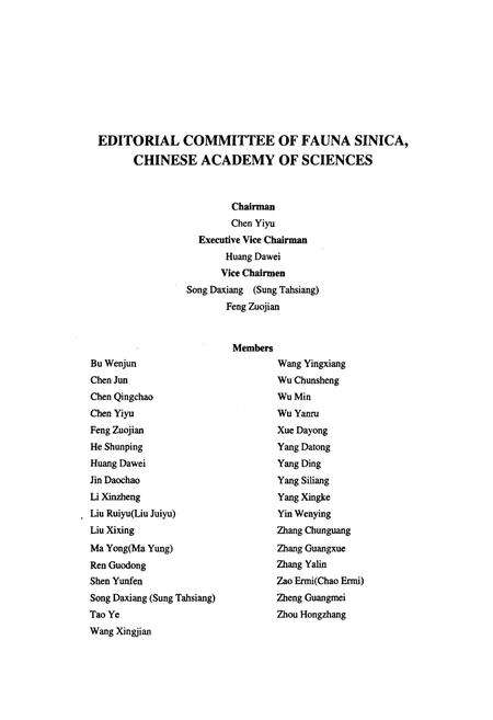 《中国动物志昆虫纲 第三十五卷 革翅目》.pdf电子版_其他志预览图4