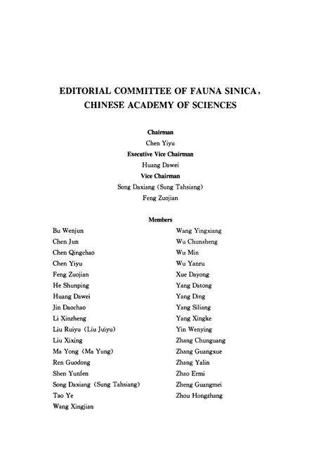 《中国动物志硬骨鱼纲 鳗鲡目 背棘鱼目》.pdf电子版_其他志预览图4