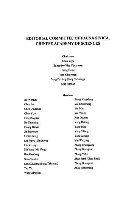 《中国动物志 无脊椎动物 第四十九卷 甲壳动物亚门 十足目 梭子蟹科》.pdf电子版_其他志预览图4