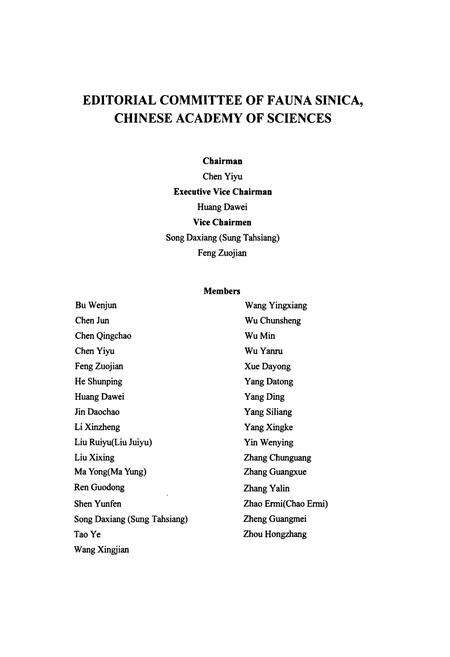 《中国动物志 无脊椎动物 第四十八卷 软体动物门 双壳钢 满月蛤总科 心蛤总科 厚壳蛤总科 鸟蛤总科》.pdf电子版_其他志预览图4