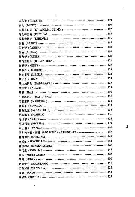 《世界国旗图志》.pdf电子版_其他志预览图5