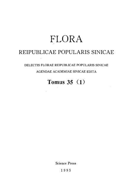 《中国植物志第三十五卷第一分册》.pdf电子版_其他志预览图3