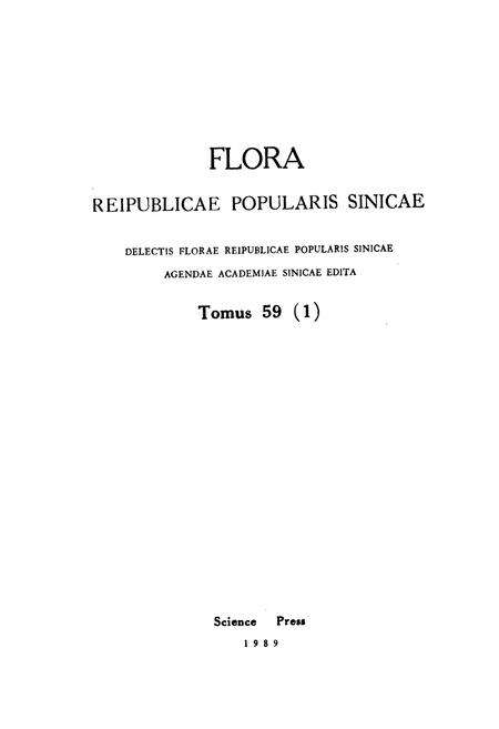 《中国植物志第五十九卷第一分册》.pdf电子版_其他志预览图3
