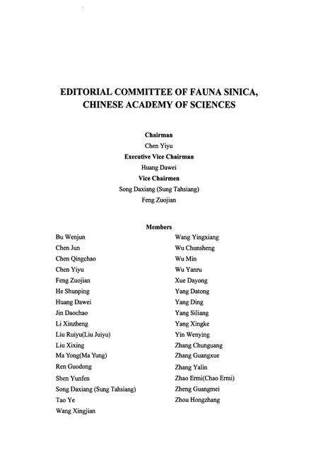 《中国动物志昆虫纲 第五十三卷 双翅目 长足申虻科(下卷)》.pdf电子版_其他志预览图4