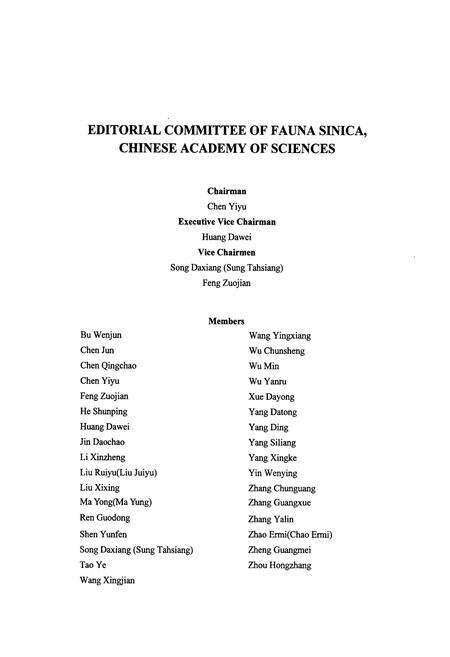 《中国动物志 昆虫纲 第五十三卷 双翅目 上长足虻科(上卷)》.pdf电子版_其他志预览图4