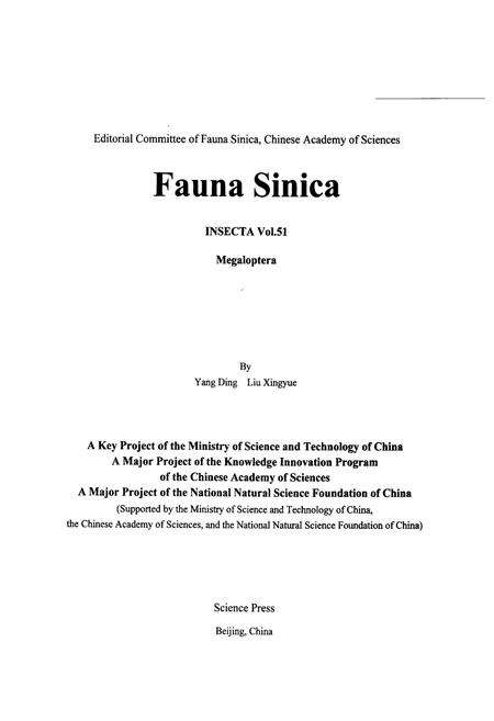《中国动物志 昆虫纲 第五十一卷 广翅目》.pdf电子版_其他志预览图2