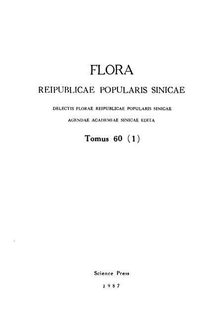 《中国植物志第六十卷第一分册》.pdf电子版_其他志预览图3