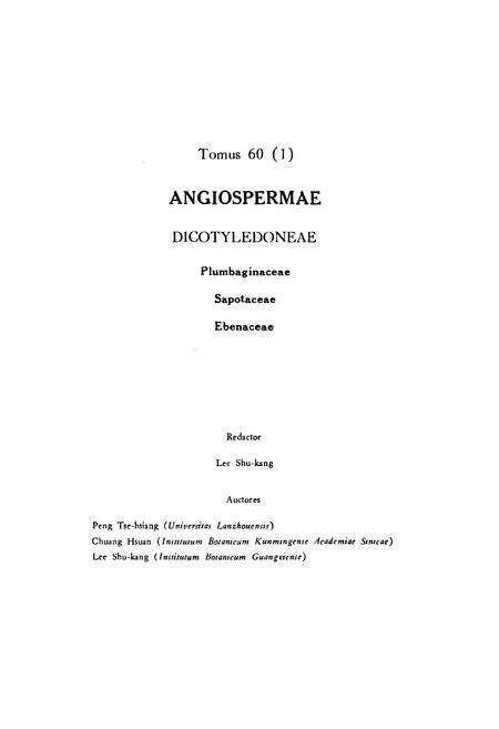 《中国植物志第六十卷第一分册》.pdf电子版_其他志预览图4