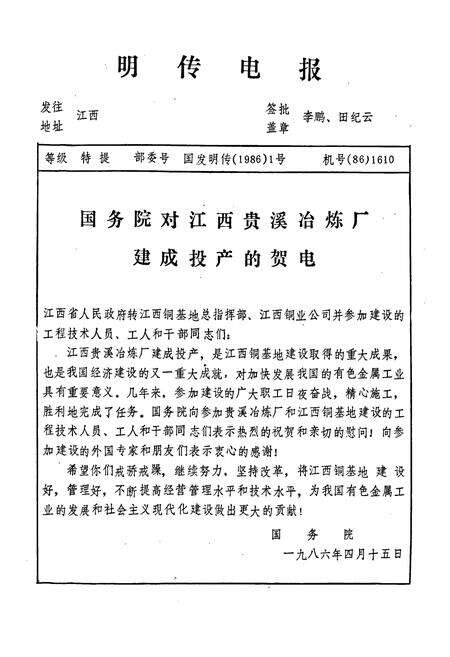 《中国有色五建志第二卷(1984-1985)》.pdf电子版_其他志预览图2