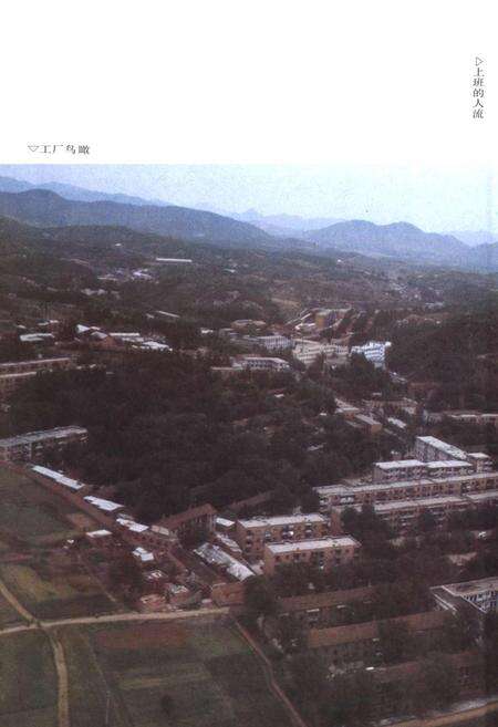 《国营第五一四三厂志(1968-1987)》.pdf电子版_其他志预览图5