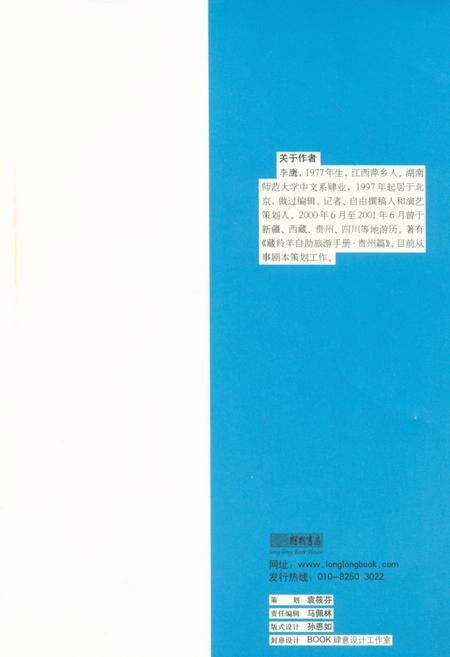 《校园民谣志》.pdf电子版_其他志预览图1