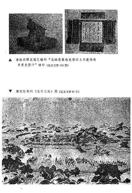 《中国少数民族历史人物志》.pdf电子版_其他志预览图3