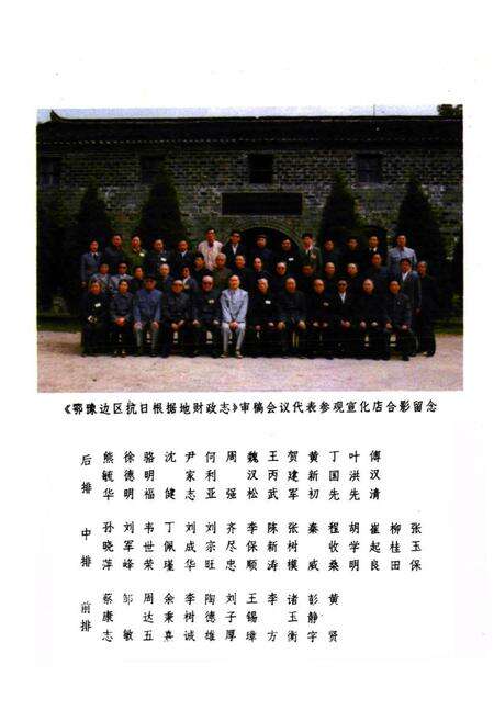 《抗日根据地财政志》.pdf电子版_其他志预览图3