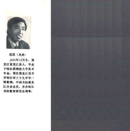 《当代印社志》.pdf电子版_其他志预览图3