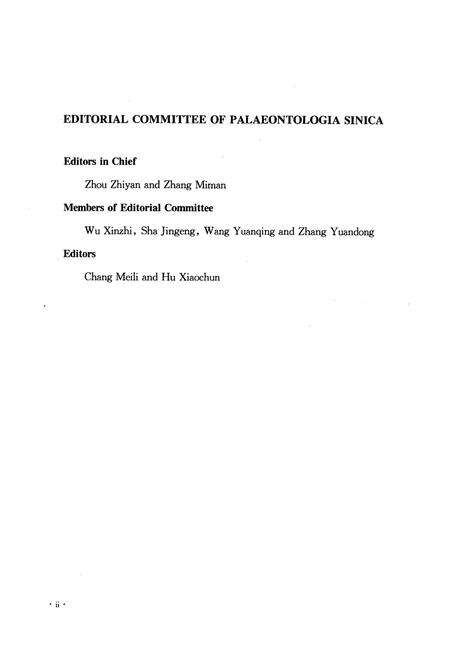 《中国古生物志·中国的巨犀化石》.pdf电子版_其他志预览图3
