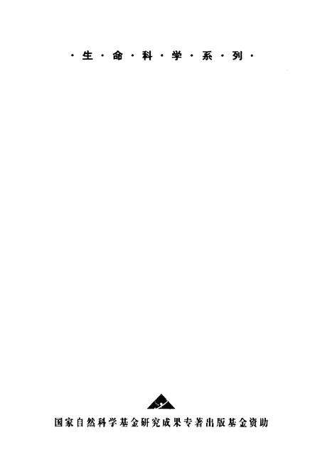 《中国伞形科植物花粉图志》.pdf电子版_其他志预览图3