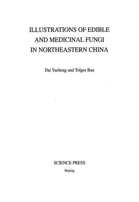 《中国东北野生食药用真菌图志》.pdf电子版_其他志预览图3