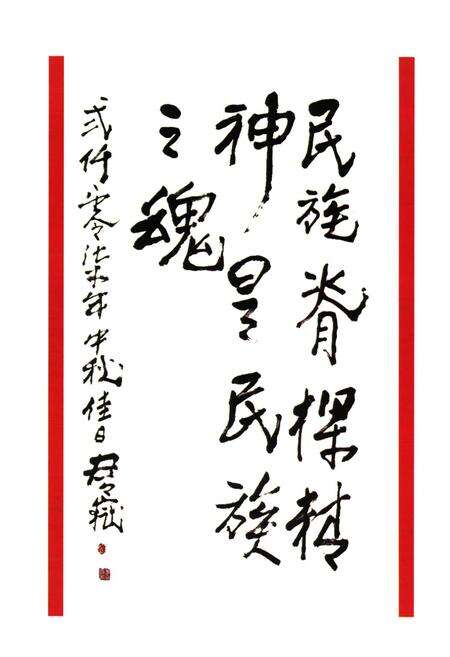 《中华民族脊梁当代人物志》.pdf电子版_其他志预览图3