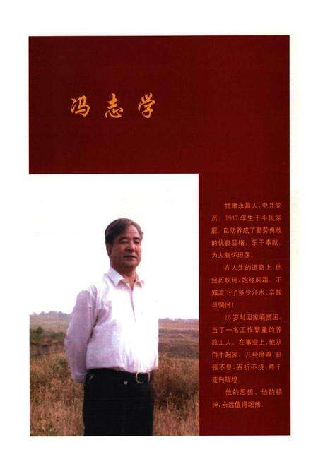 《中华民族脊梁当代人物志》.pdf电子版_其他志预览图4