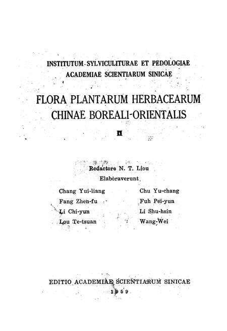 《东北草本植物志(第二卷)》.pdf电子版_其他志预览图2