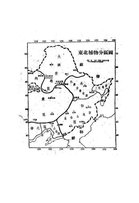 《东北草本植物志(第二卷)》.pdf电子版_其他志预览图4