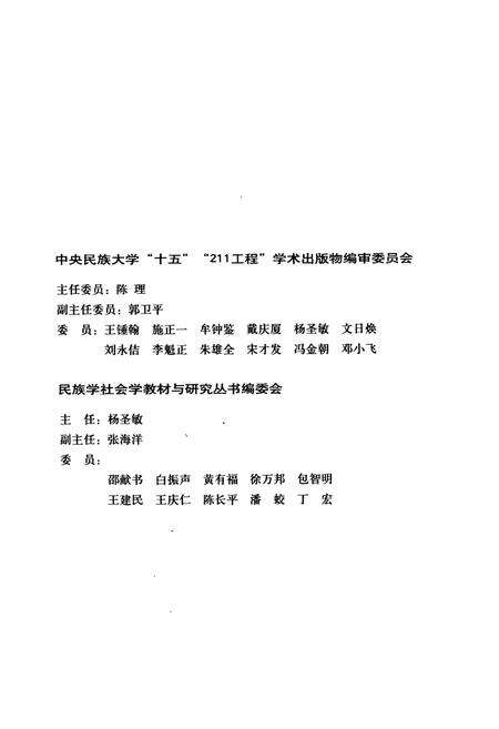《侗族风俗志》.pdf电子版_其他志预览图3