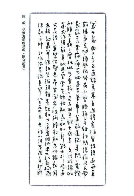 《稳步轻行问伤病》.pdf电子版_其他志预览图3