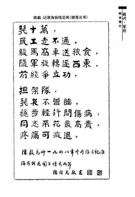 《稳步轻行问伤病》.pdf电子版_其他志预览图4