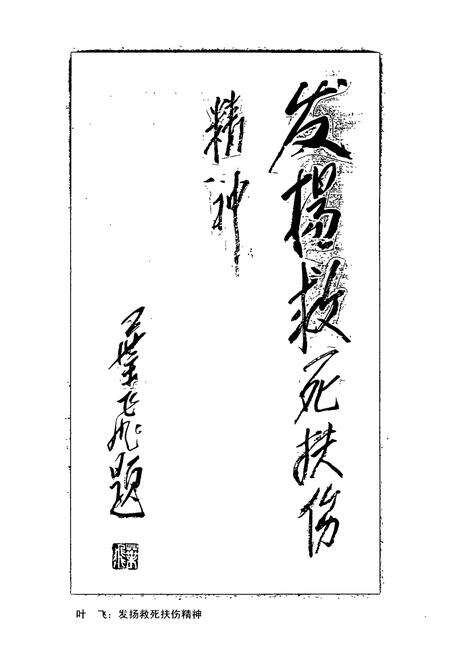 《稳步轻行问伤病》.pdf电子版_其他志预览图5