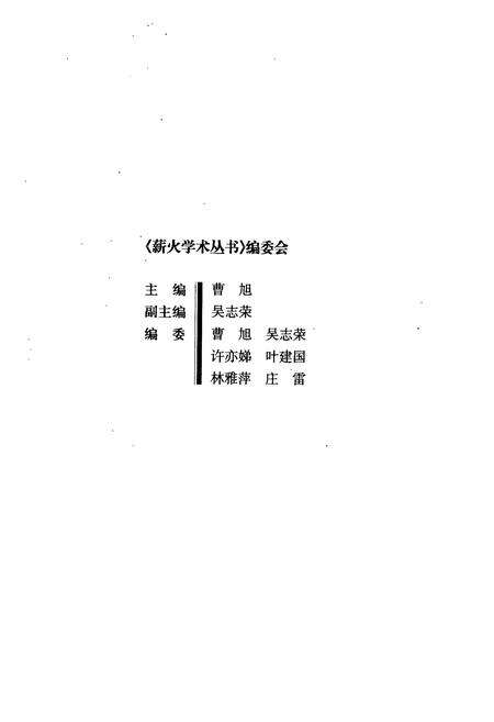 《中国百年师范教育图志》.pdf电子版_其他志预览图2