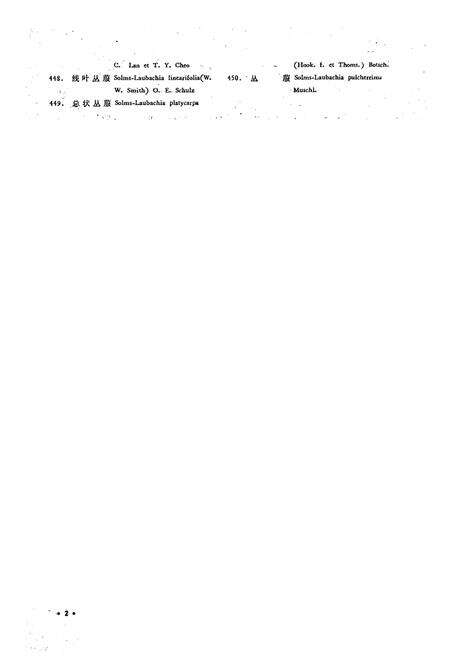 《中国药用植物志 第九册》.pdf电子版_其他志预览图4