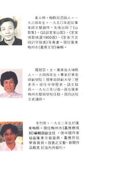 《客家風情志》.pdf电子版_其他志预览图2
