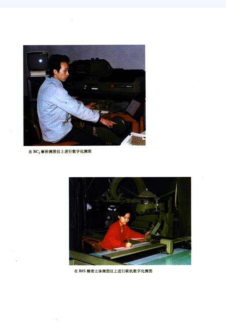 《煤田航测遥感志》.pdf电子版_其他志预览图3