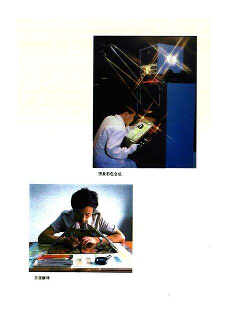 《煤田航测遥感志》.pdf电子版_其他志预览图4