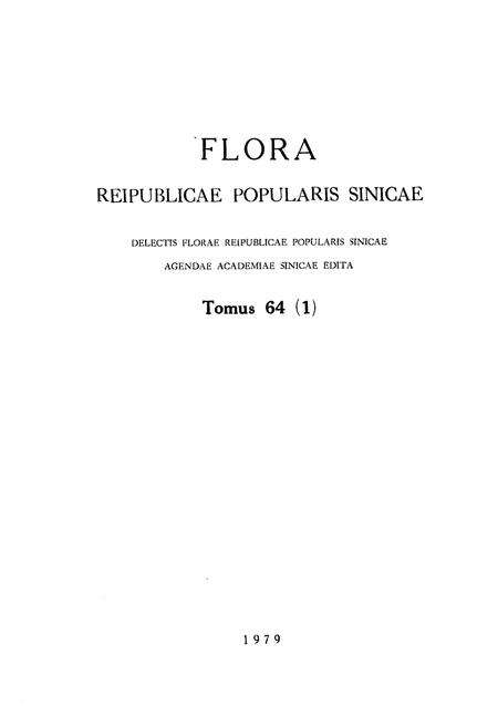 《中国植物志第六十四卷第一分册》.pdf电子版_其他志预览图3