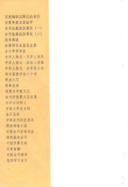 《中华人物志》.pdf电子版_其他志预览图4