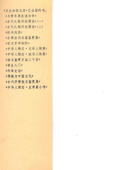 《中华人物志》.pdf电子版_其他志预览图1