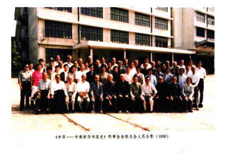 《中原中南新华书店志》.pdf电子版_其他志预览图1