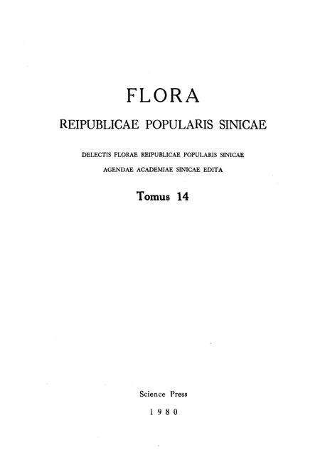《《中国植物志(第十四卷)》》.pdf电子版_其他志预览图3