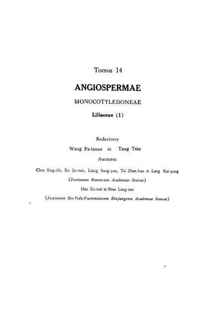 《《中国植物志(第十四卷)》》.pdf电子版_其他志预览图4