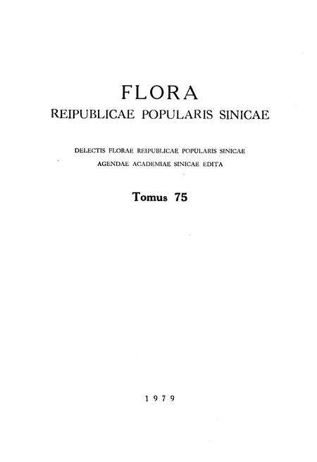 《《中国植物志(第七十五卷)》》.pdf电子版_其他志预览图3