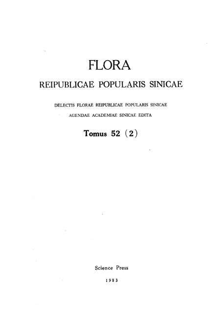 《中国植物志(第五十二卷第二分册)》.pdf电子版_其他志预览图3