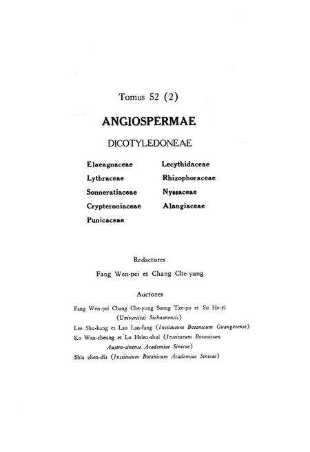 《中国植物志(第五十二卷第二分册)》.pdf电子版_其他志预览图4