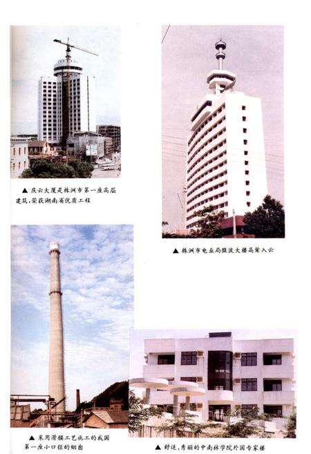 《第二工程公司志(1982~1990)总第二卷》.pdf电子版_其他志预览图5